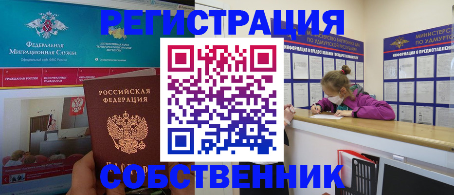 временная регистрация поиск в Камбарке