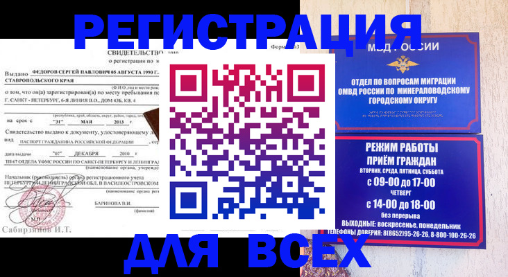 временная регистрация поиск в Камбарке