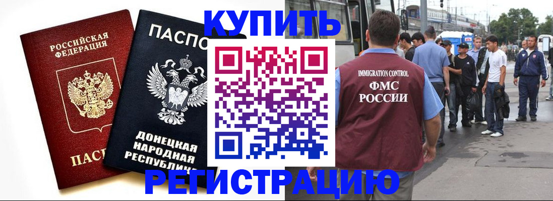 временная регистрация недорого в Камбарке