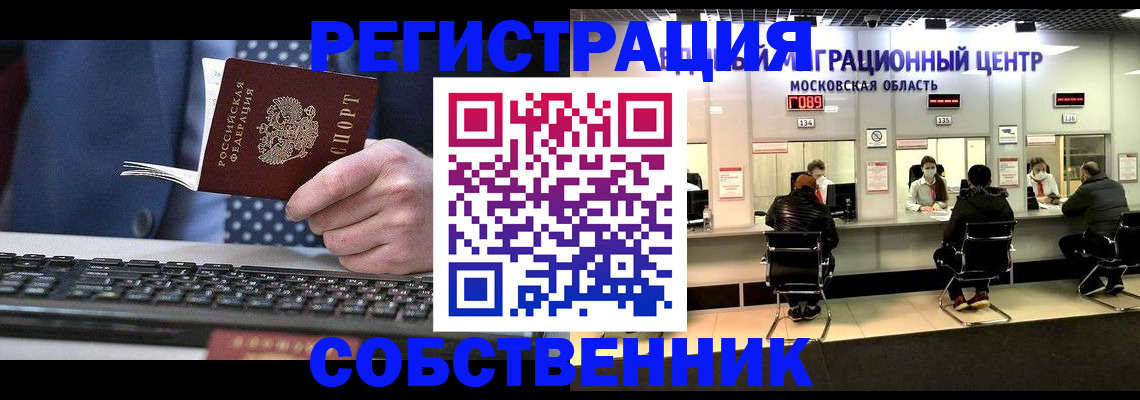 временная регистрация поиск в Камбарке