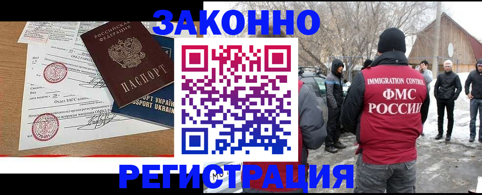 временная регистрация надежно в Камбарке
